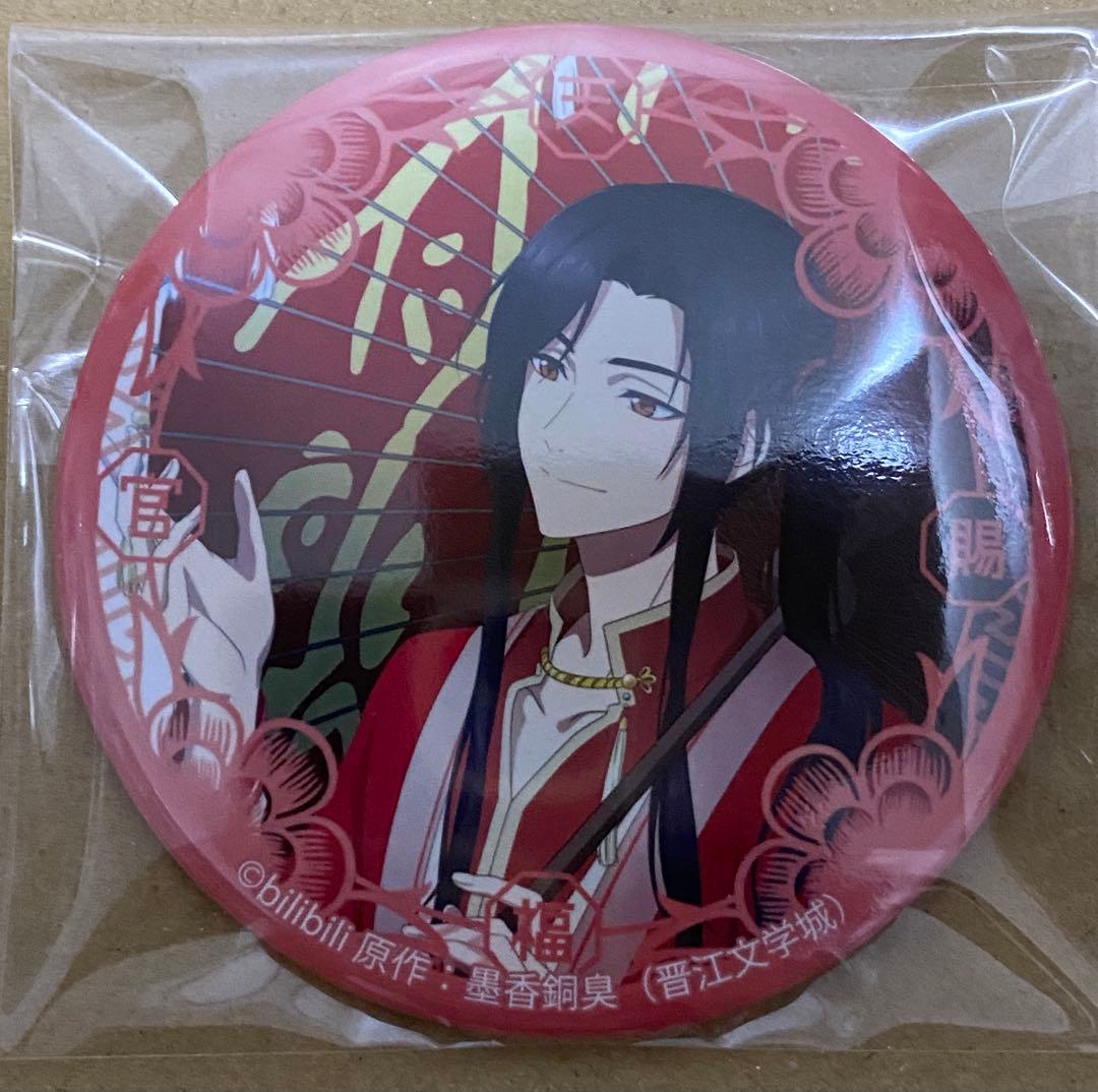 天官賜福 くじ引き堂 くじ 缶バッジ F-3・F-4 2点セット