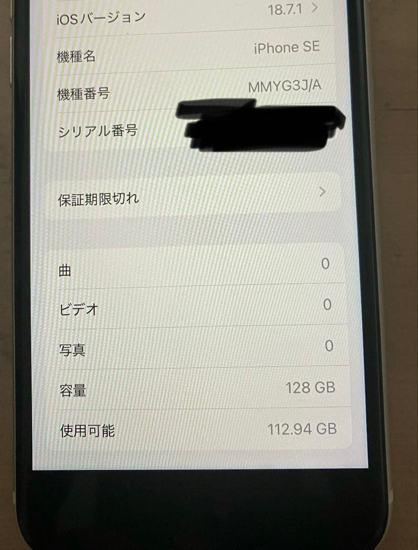 iPhoneSE第3世代SIMフリー　アイフェイスカバーセット　最終価格