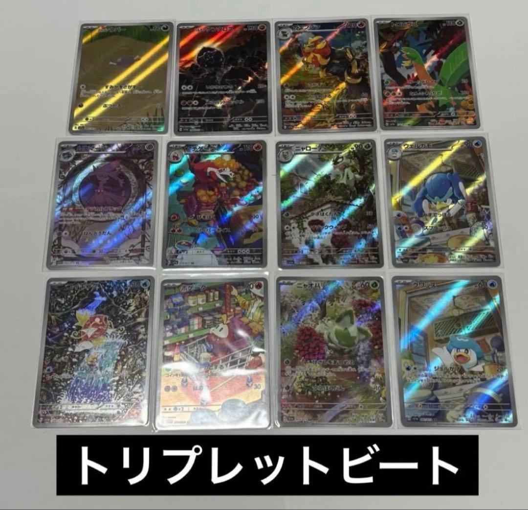 ポケモンカード AR フルコンプリート セット ピカチュウ等