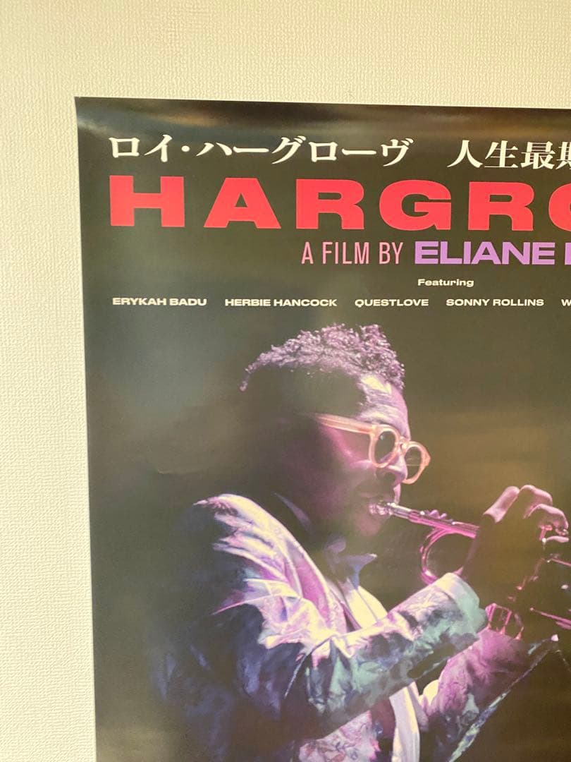 『ロイ・ハーグローヴ 人生最期の音楽の旅』非売品B1ポスター