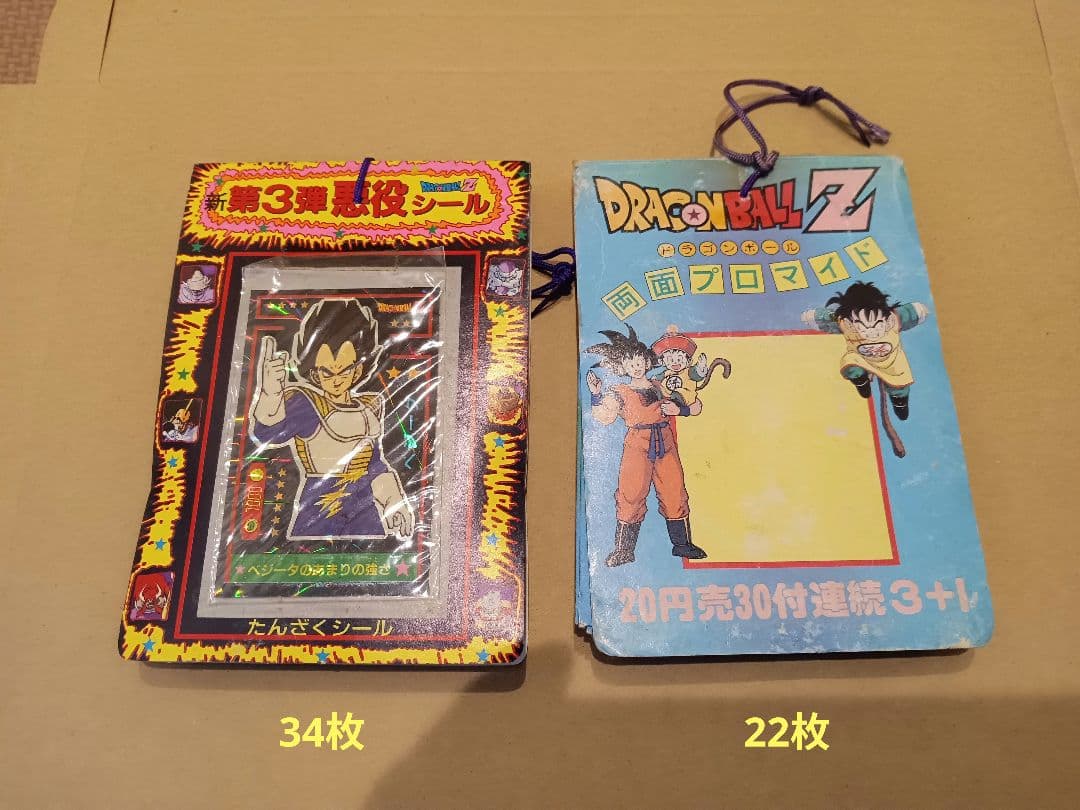 ドラゴンボールZ 　カード