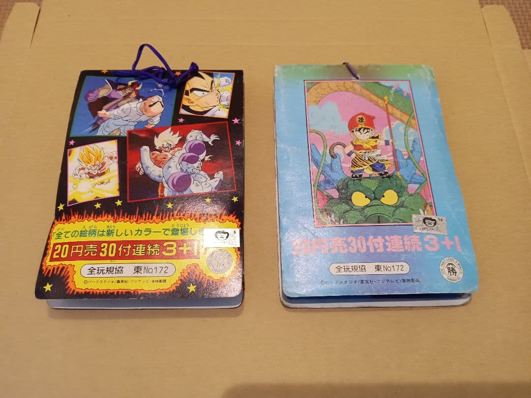 ドラゴンボールZ 　カード