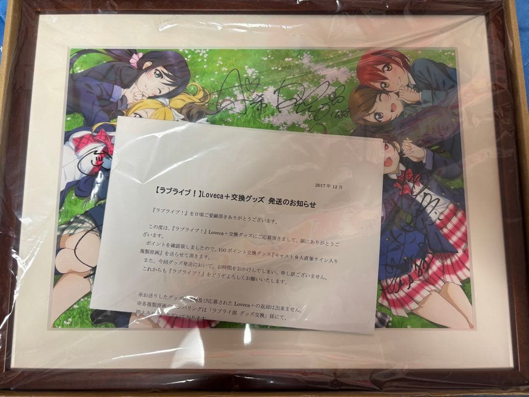 ラブライブ μ’s 複製原画 サイン入り