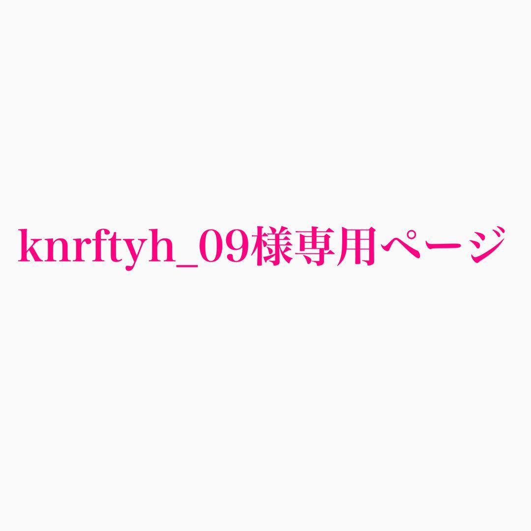 knrftyh_09ページ