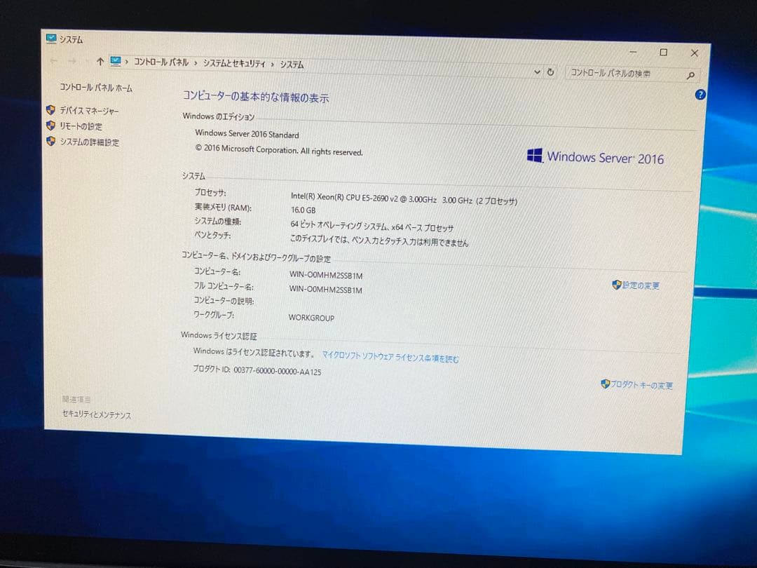 高性能サーバー NEC Xeon E5 2690 16GB 1.5TB RAID