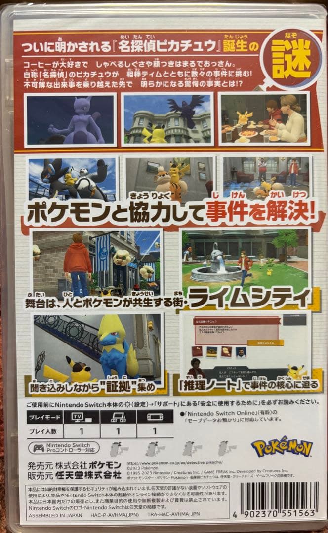 名探偵ピカチュウ プロモ 098/SV-Pカード付Switch ソフト