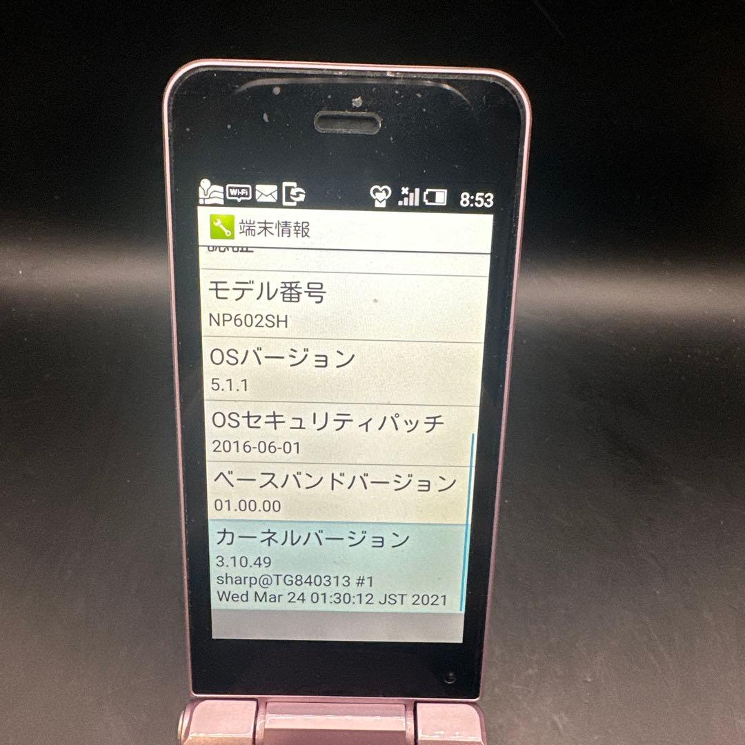 H10 AQUOS 携帯電話 本体 NP602SH ピンク