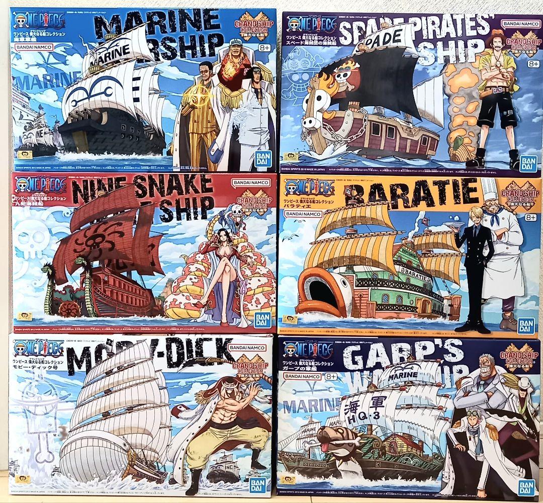 ワンピース　グランドシップコレクション　プラモデル６種セット