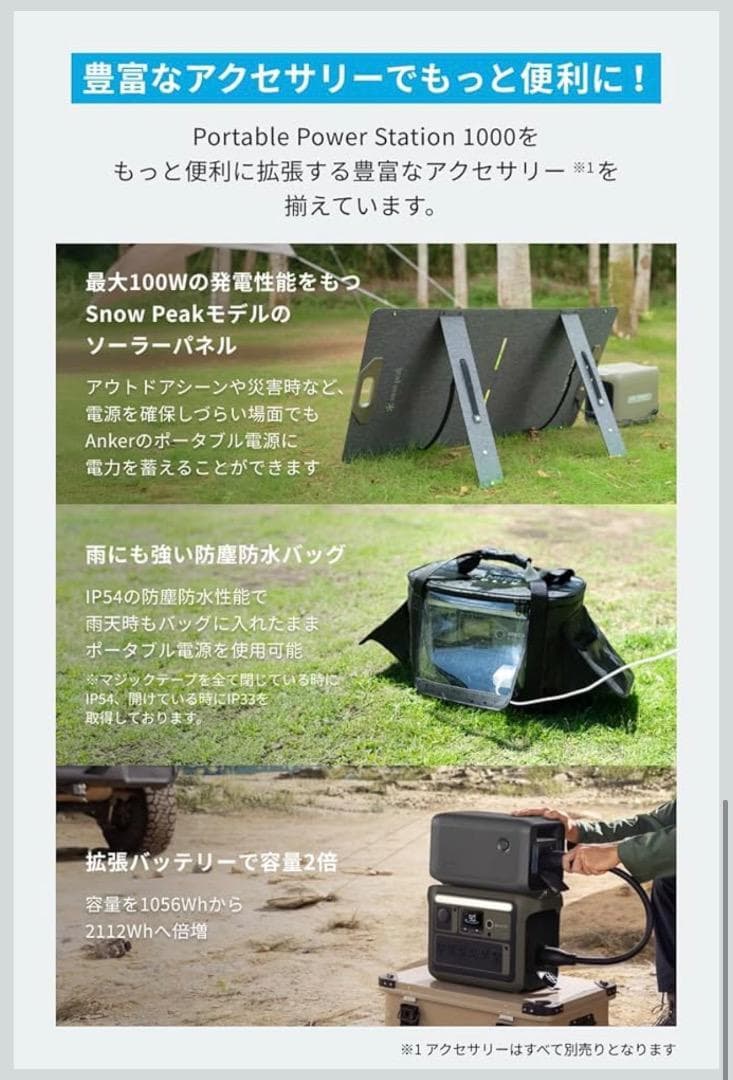 新品 ANKER Portable Power Station 1000