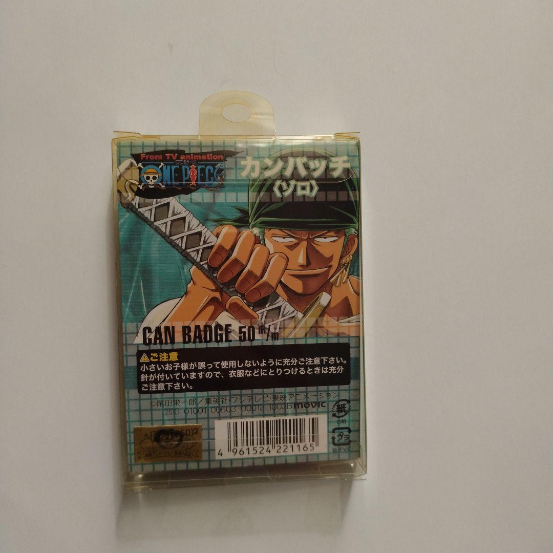 【未使用・1/5まで限定価格】ワンピース　ゾロ　缶バッジ　当時物　希少