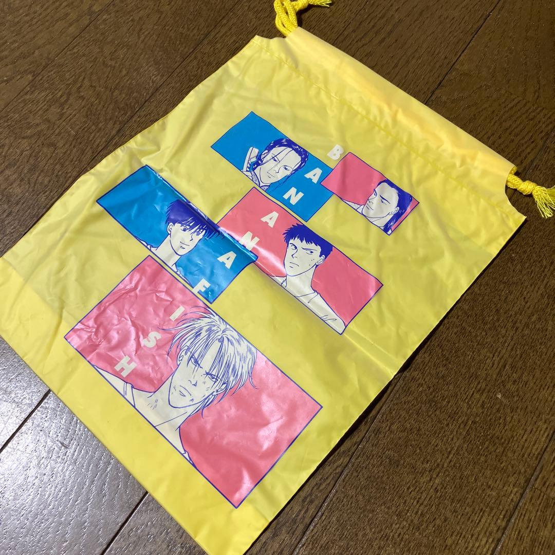 激レア！　当時物　30年前　BANANA FISH バナナフィッシュ　販促　袋