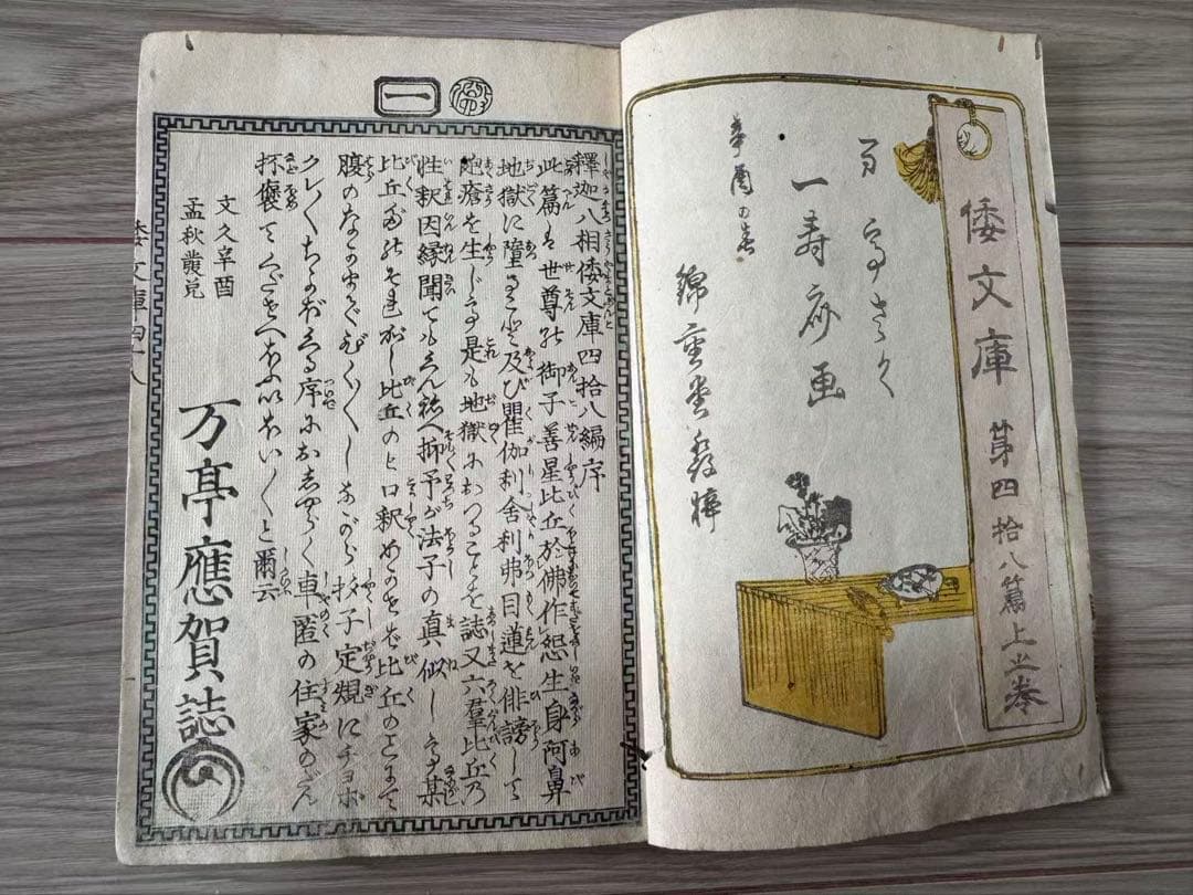 【浮世絵】歌川国貞「傾城文庫四拾餘冊」上・下 二枚続 美人画 江戸後期 冊頁肉筆