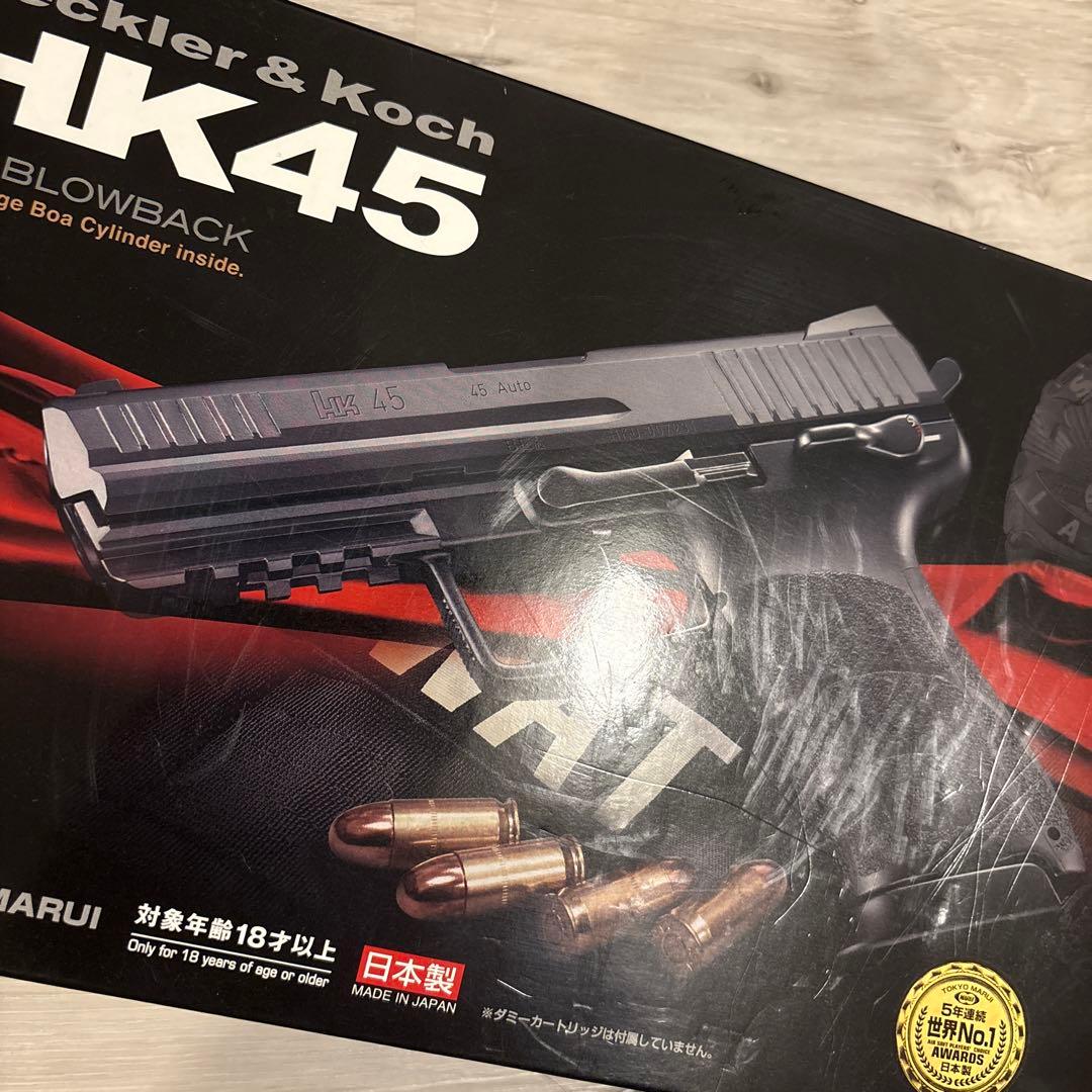 東京マルイ HK45 ガスガン