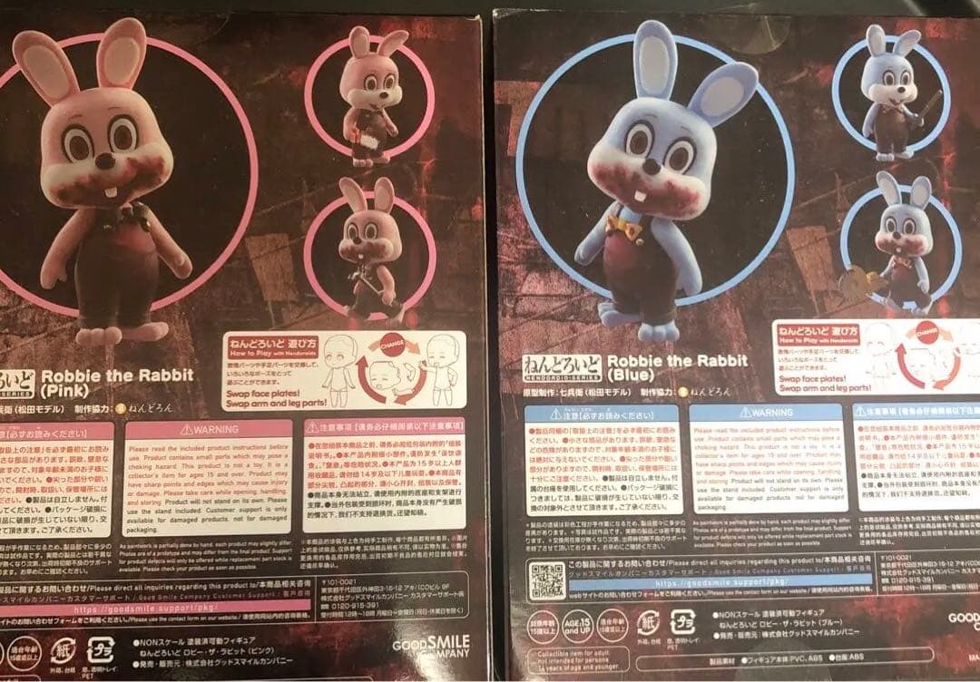 サイレントヒル ロビー・ザ・ラビット ねんどろいど　二体セット