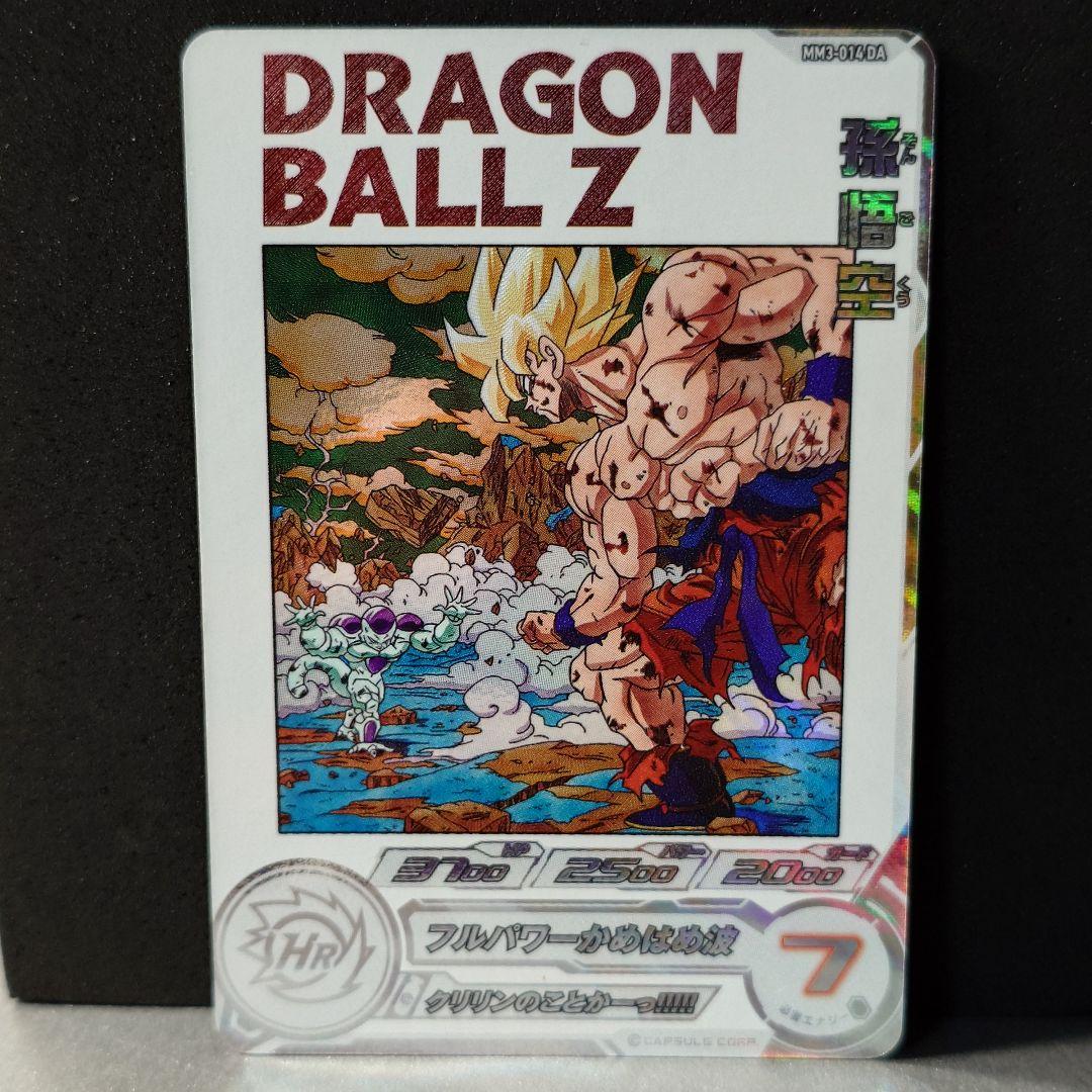 スーパードラゴンボールヒーローズ　MM3-014DA