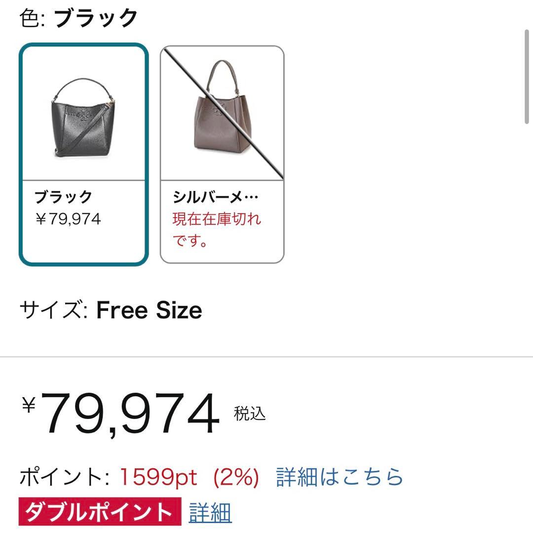 極美品❤️完売品❤️TORY BURCH トリーバーチ❤️ハンドバッグ❤️グレージュ❤️