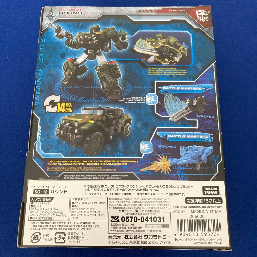 SG-12 Hound トランスフォーマー　シージ　タカラトミー　ハウンド