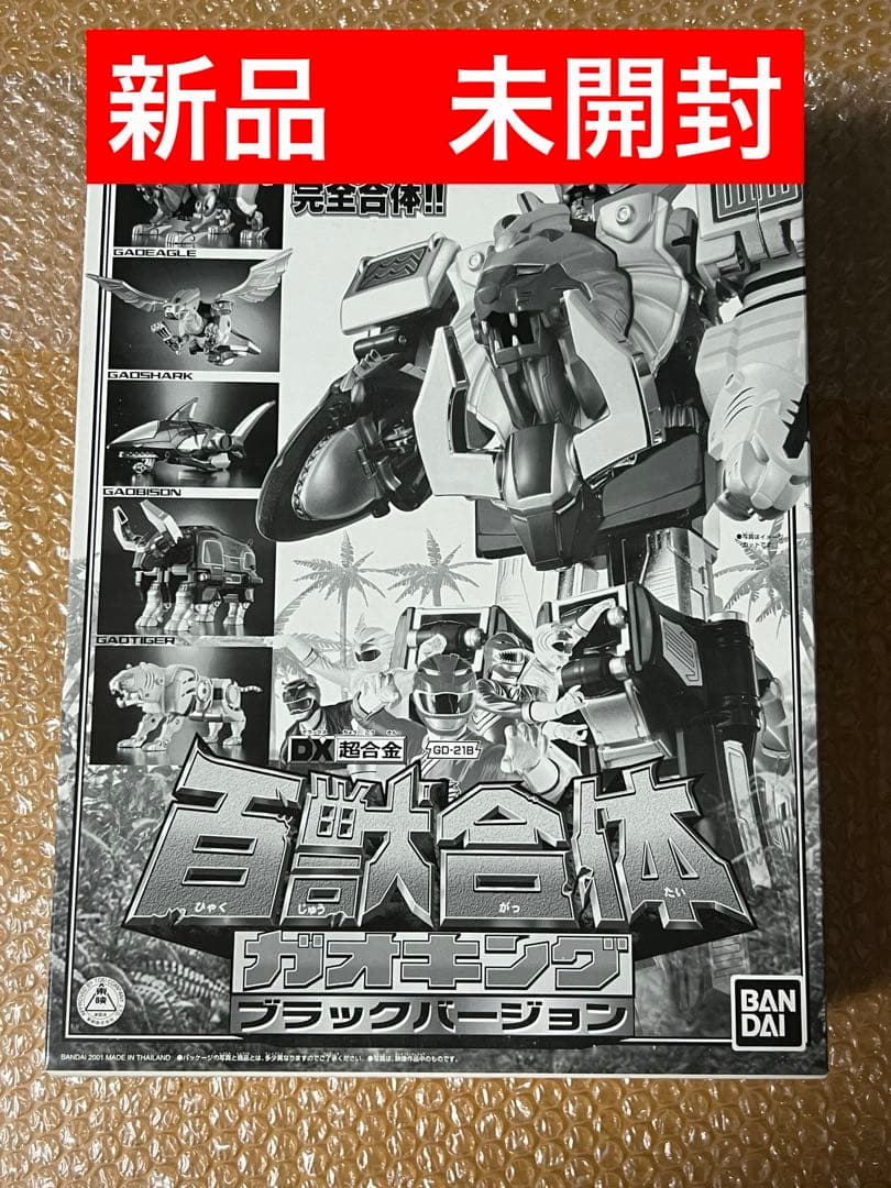 専用　新品　未開封　DX超合金　百獣合体　ガオキング　ブラックバージョン