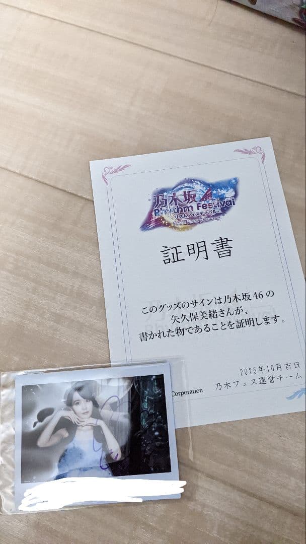 d*4様 乃木坂46 矢久保美緒 乃木フェス直筆サイン入りチェキ☆