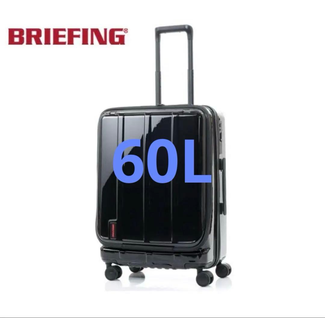 新品未使用未開封BRIEFING 新型 ブラック スーツケース60L