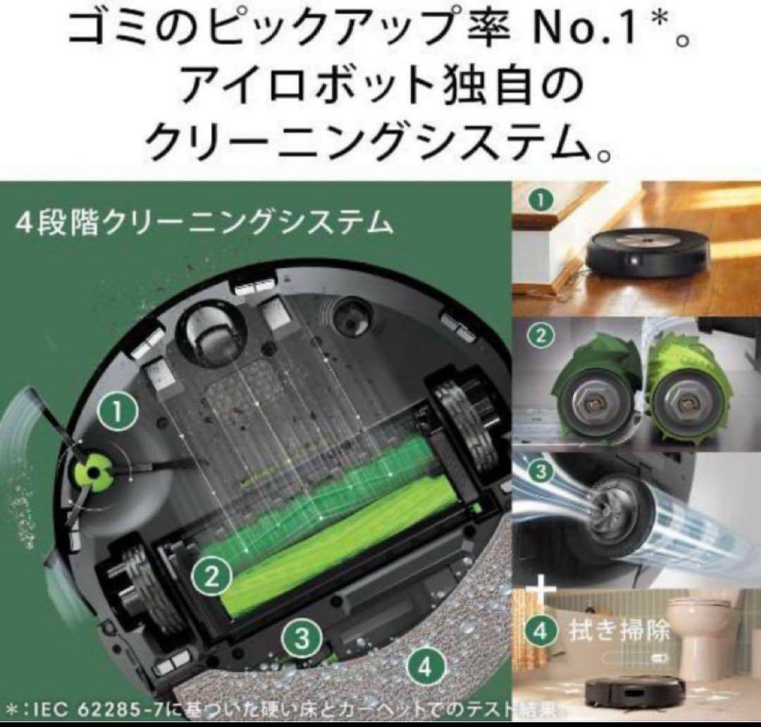 RoombaCombo j9+(ルンバコンボ)