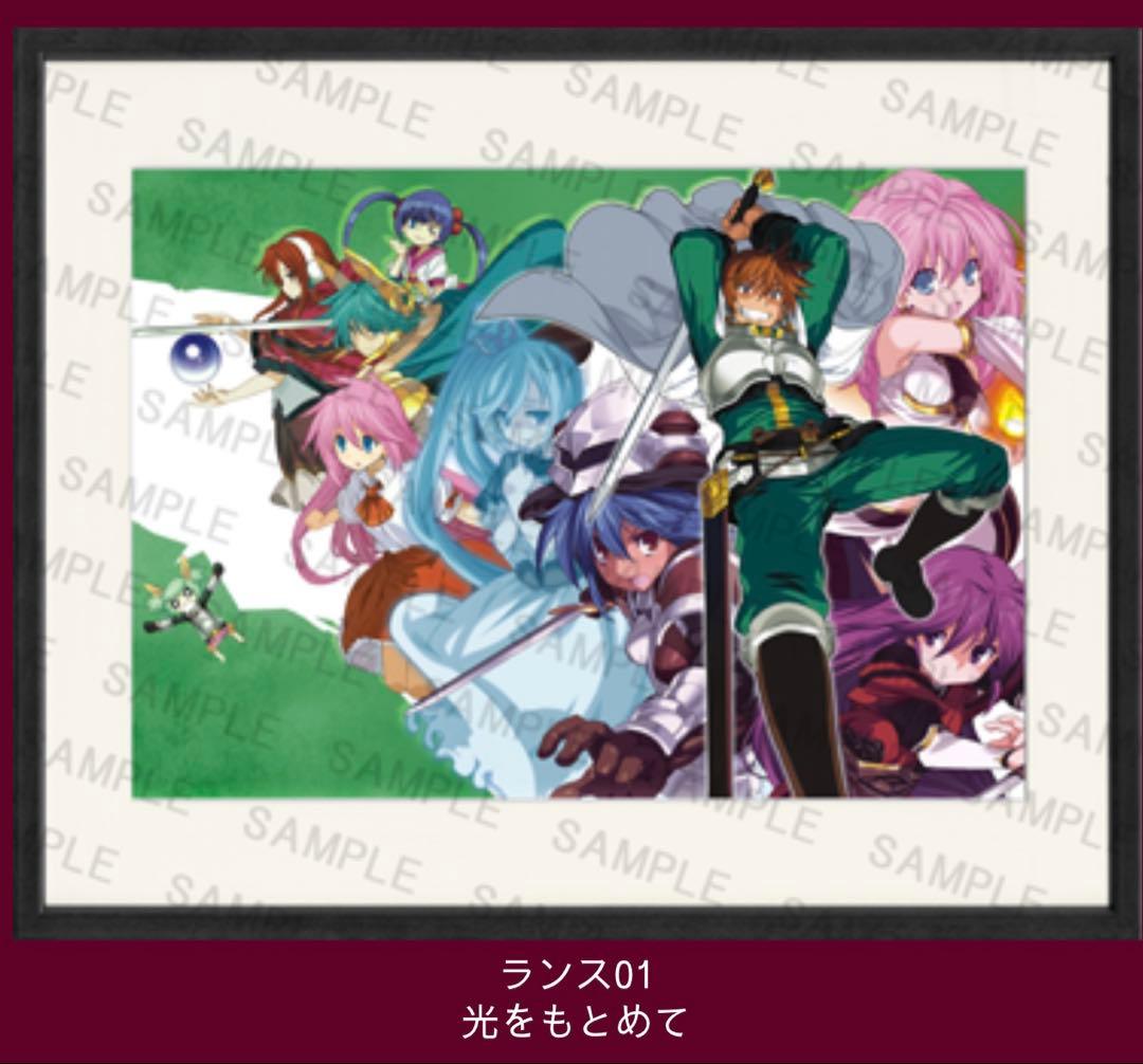 アリスの館　ランス01 光を求めて　ミストグラフ 複製原画　新品未使用