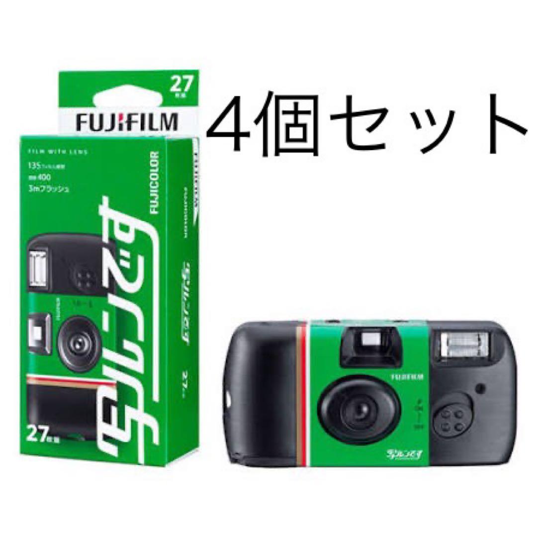 富士フィルム　写ルンです4個セット