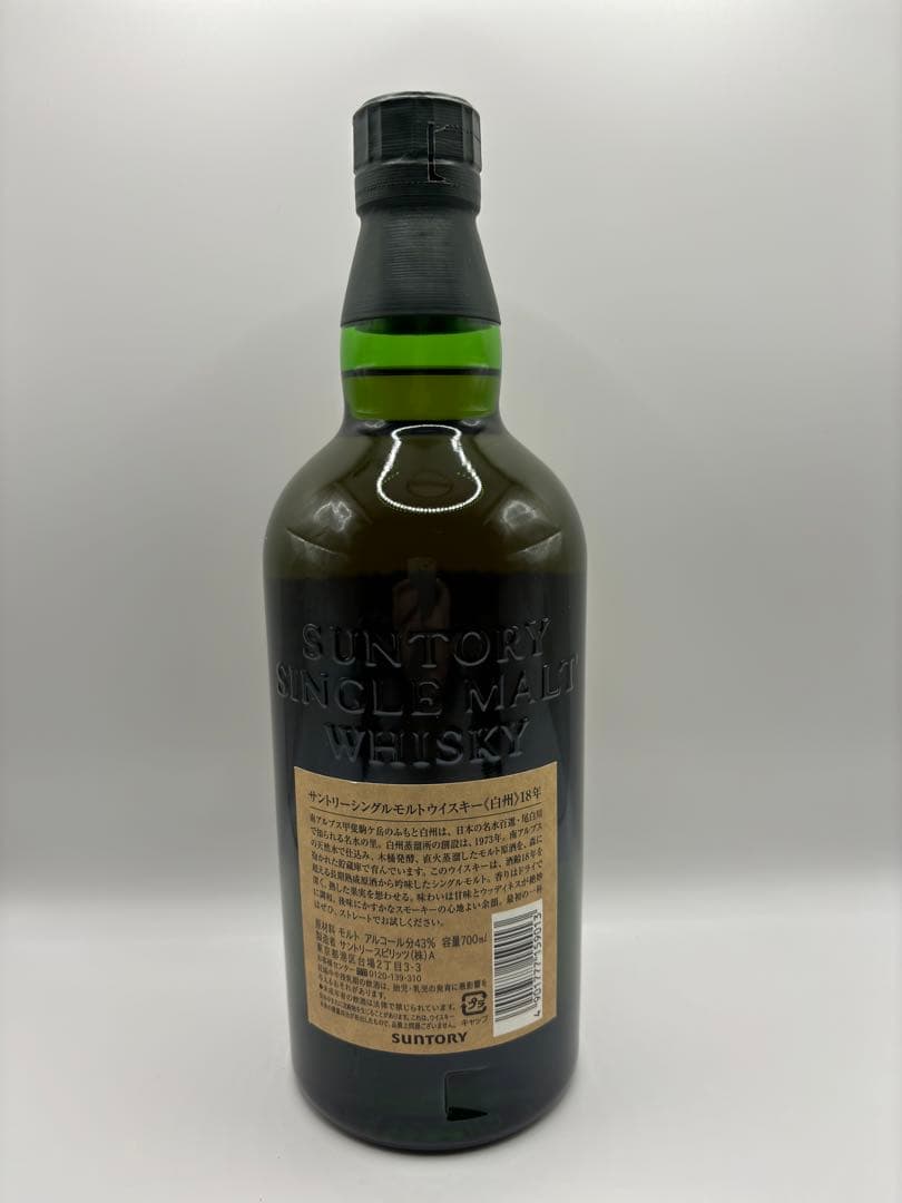 白州 18年 シングルモルトウイスキー43% 700ml