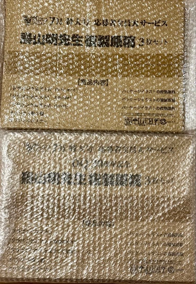 新品未開封 ドラゴンクエスト Ⅰ～Ⅵ 複製原画 計6枚セット 30周年記念