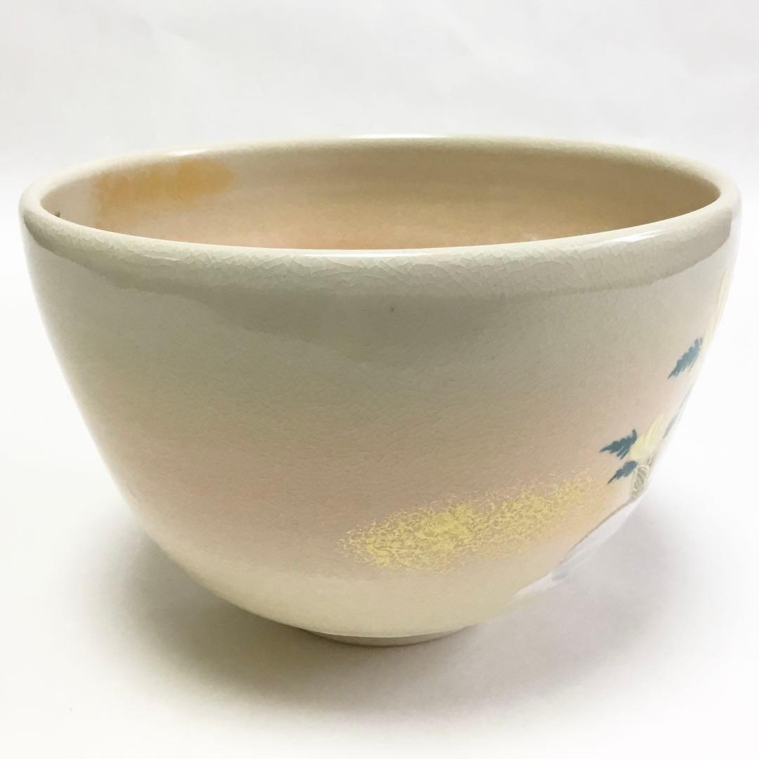 茶碗 御本 福寿草 加藤永真 化粧箱付 新品 茶道具