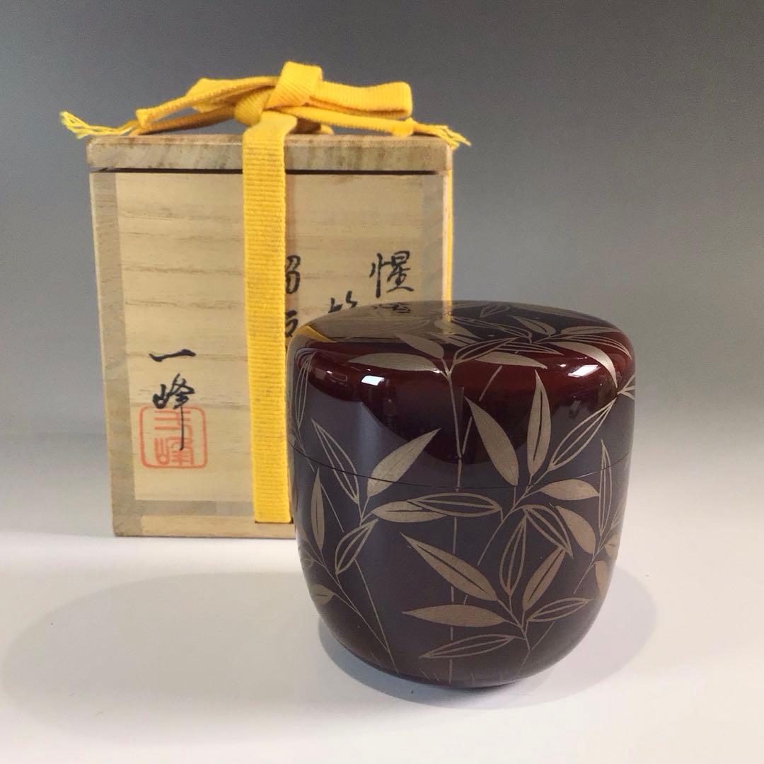 Ｐ６２９　棗　『吉田一峰作』『溜塗』『惺斉好』『笹蒔絵』『中棗』　共箱　茶道具