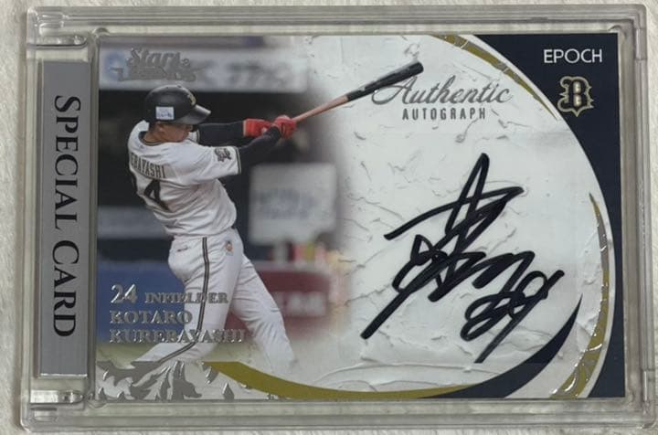 EPOCH2021 オリックスバファローズ S& L 紅林選手