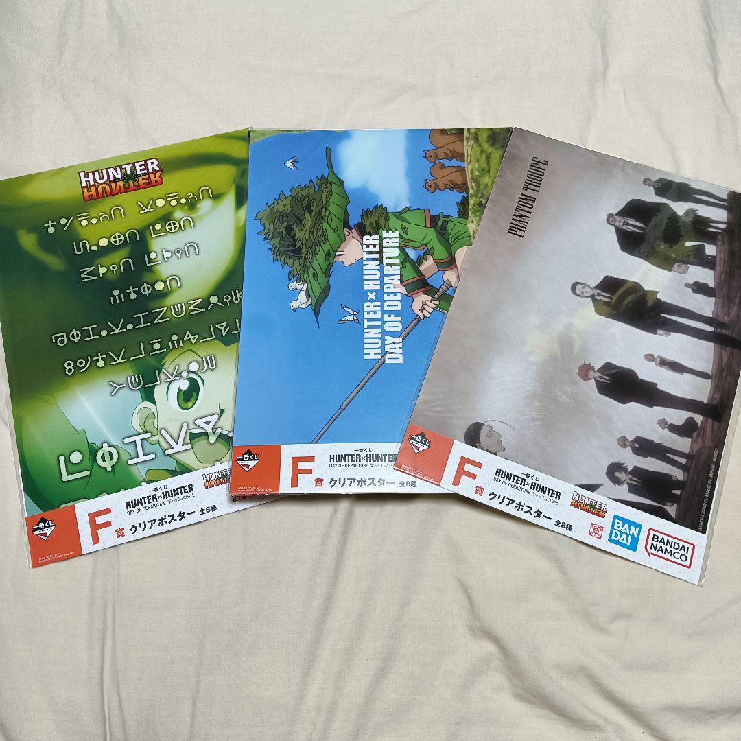 一番くじ ドラゴンボール ハンターハンター