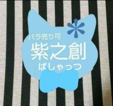 あんスタ 創 ぱしゃっつ 6周年 9周年 カバーソング 笑門来福 TRIP 恒常