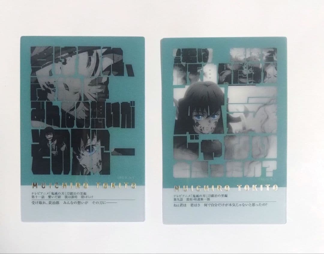 時透無一郎 柱展 柱百景 フレーズカード 2枚セット