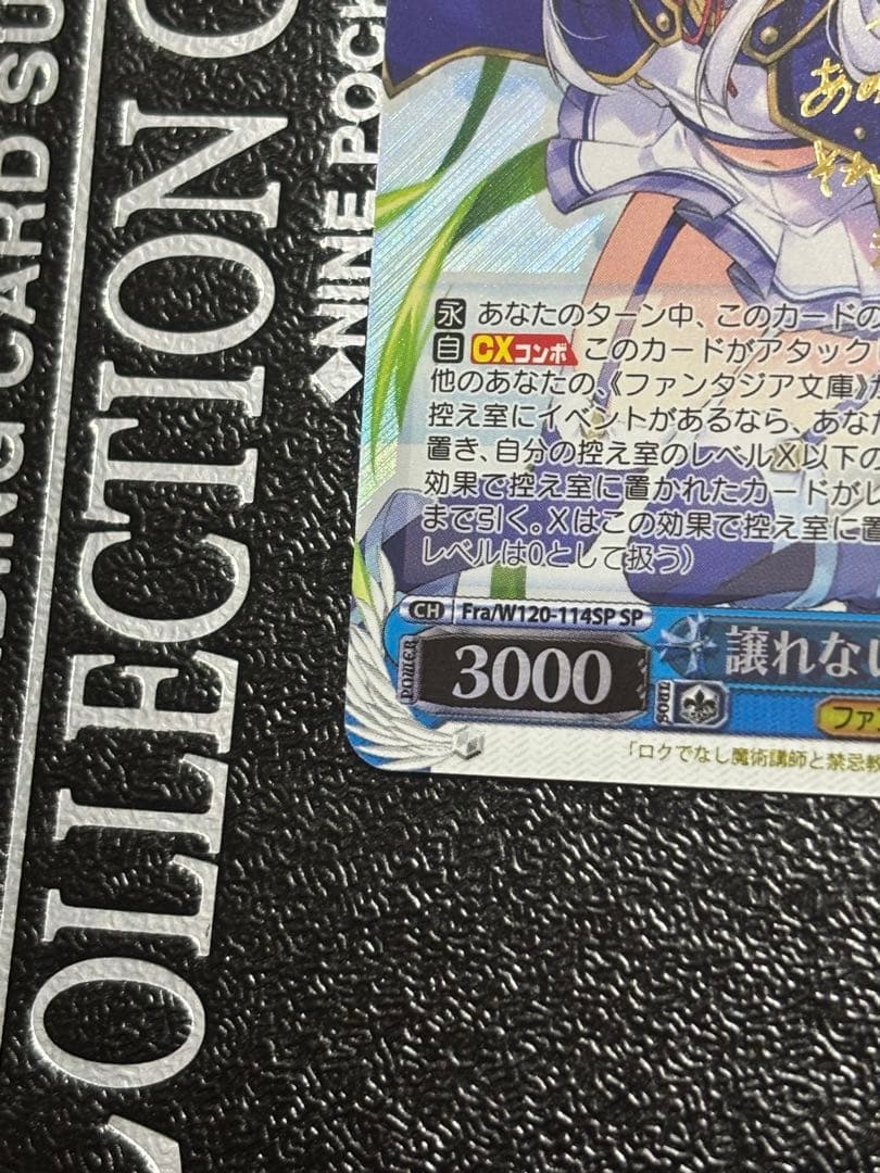 富士見ファンタジア文庫 Vol.2 SPカード　譲れない夢 システィーナ　サイン