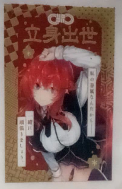 ハイスクールD×D　リアス・グレモリー　クリア カード