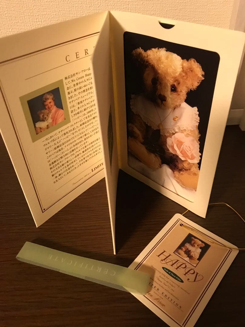 テディベア HAPPY ／サンアロー