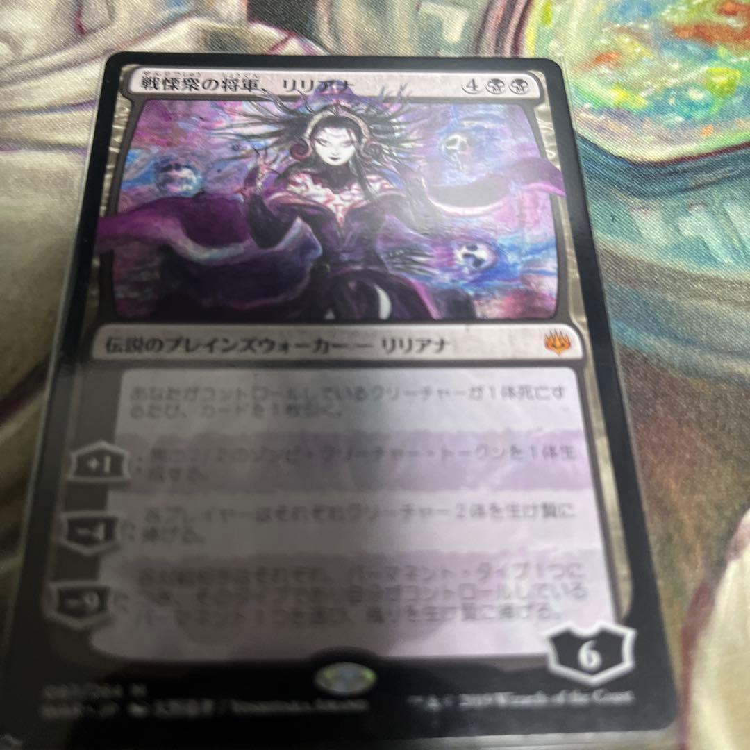 バ*ダ様 戦慄衆の将軍、リリアナ 天野 絵違い ❷