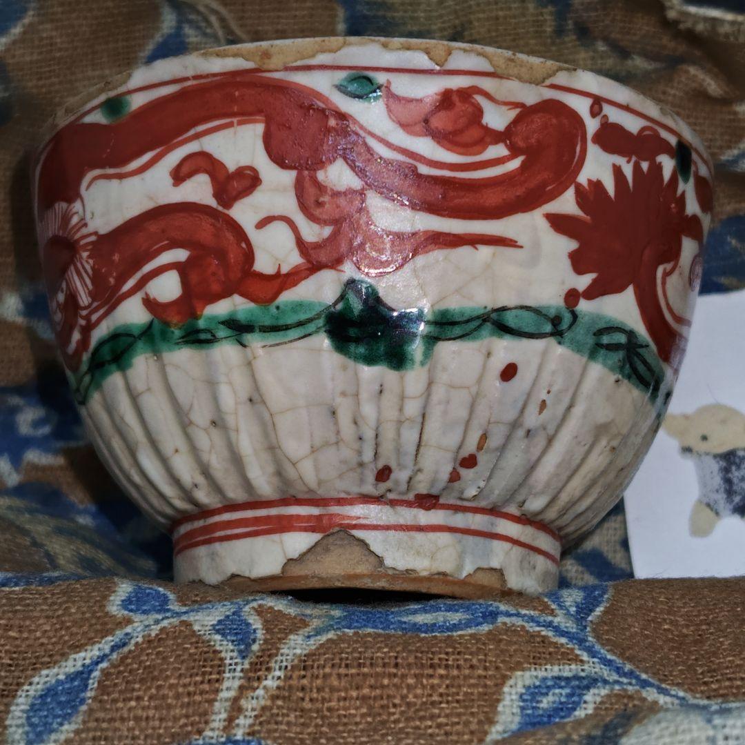 呉須赤絵(明末清初頃)、赤龍見込赤玉ぐい呑み(元箱、箱包布、古裂綿更紗包布付)