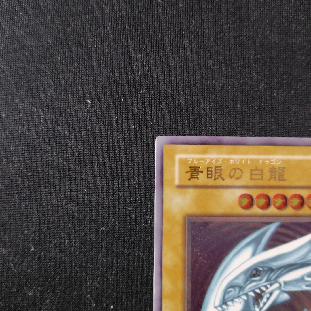 遊戯王　青眼の白龍　レリーフ　1枚　2期　SM