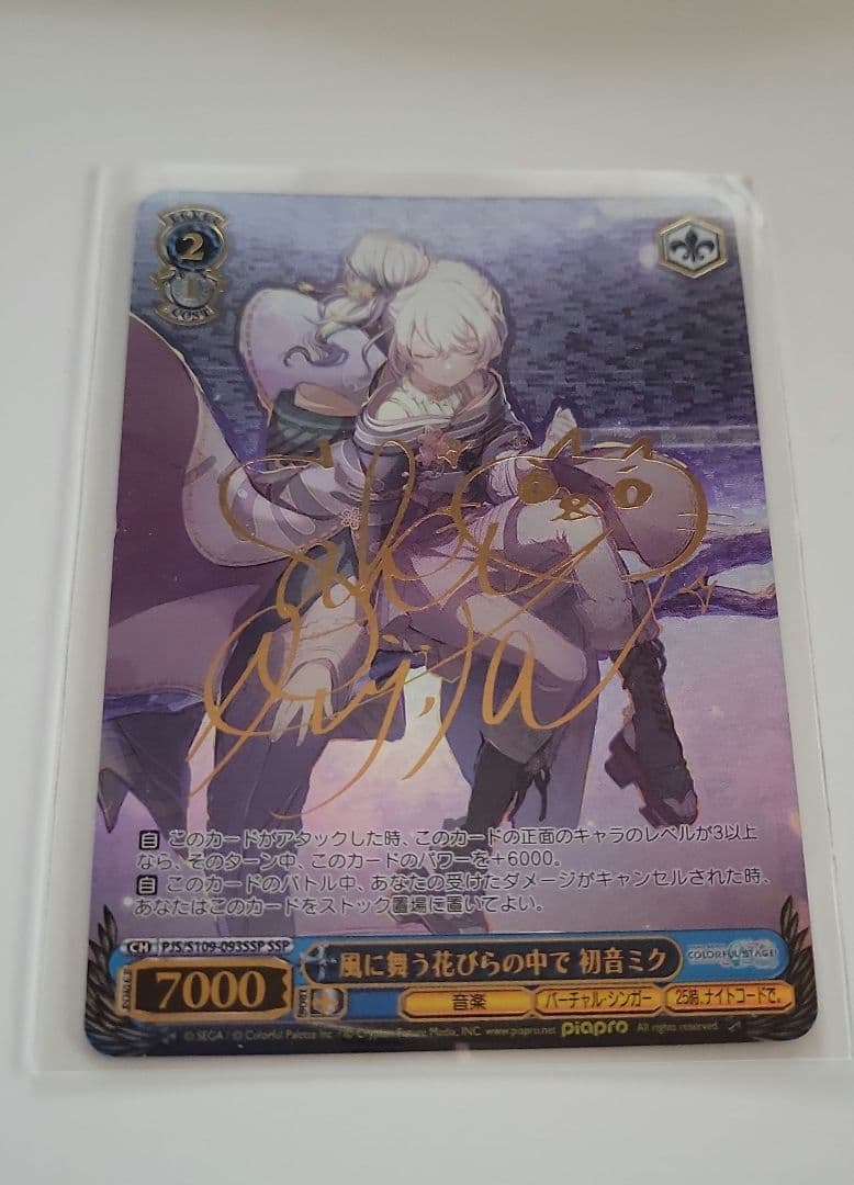 風に舞う花びらの中で　初音ミク　ssp サイン ヴァイスシュヴァルツ