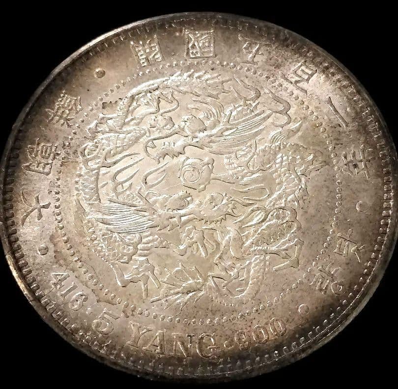 f*1様 朝鮮銀貨 五両銀貨 目方約26.9g 銀含有率約91.8％ 古銭 銀貨