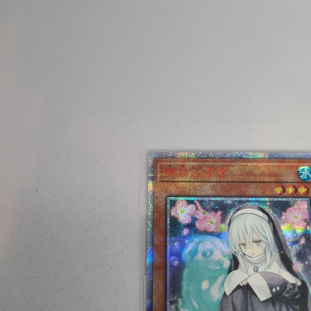 儚無みずき 20th