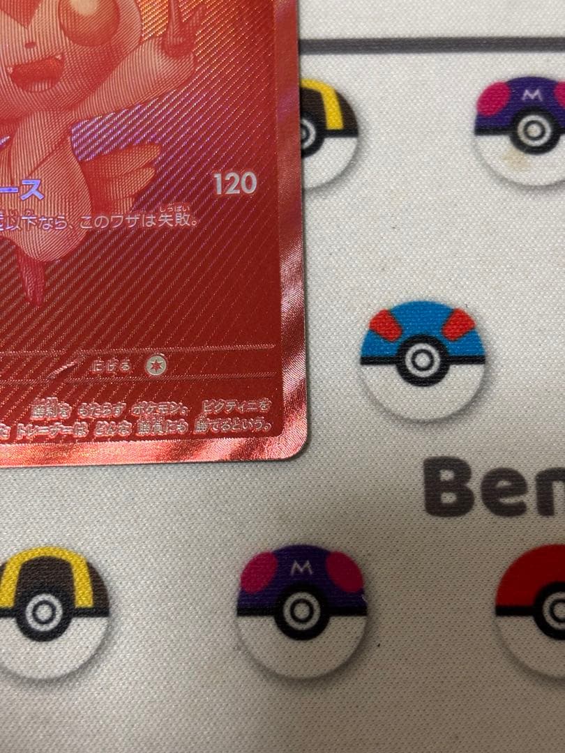 ビクティニ BWR ビクティニ争奪戦 プロモ