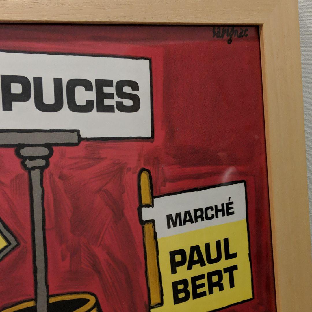 【額縁付き リトグラフ】レイモン・サヴィニャック