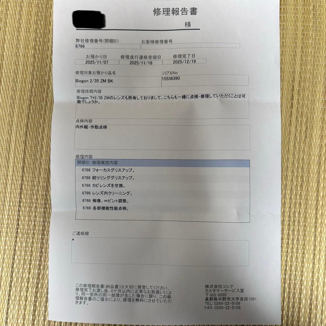 フィルムカメラ Zeiss Ikon ZM +Biogon2/35 ZM