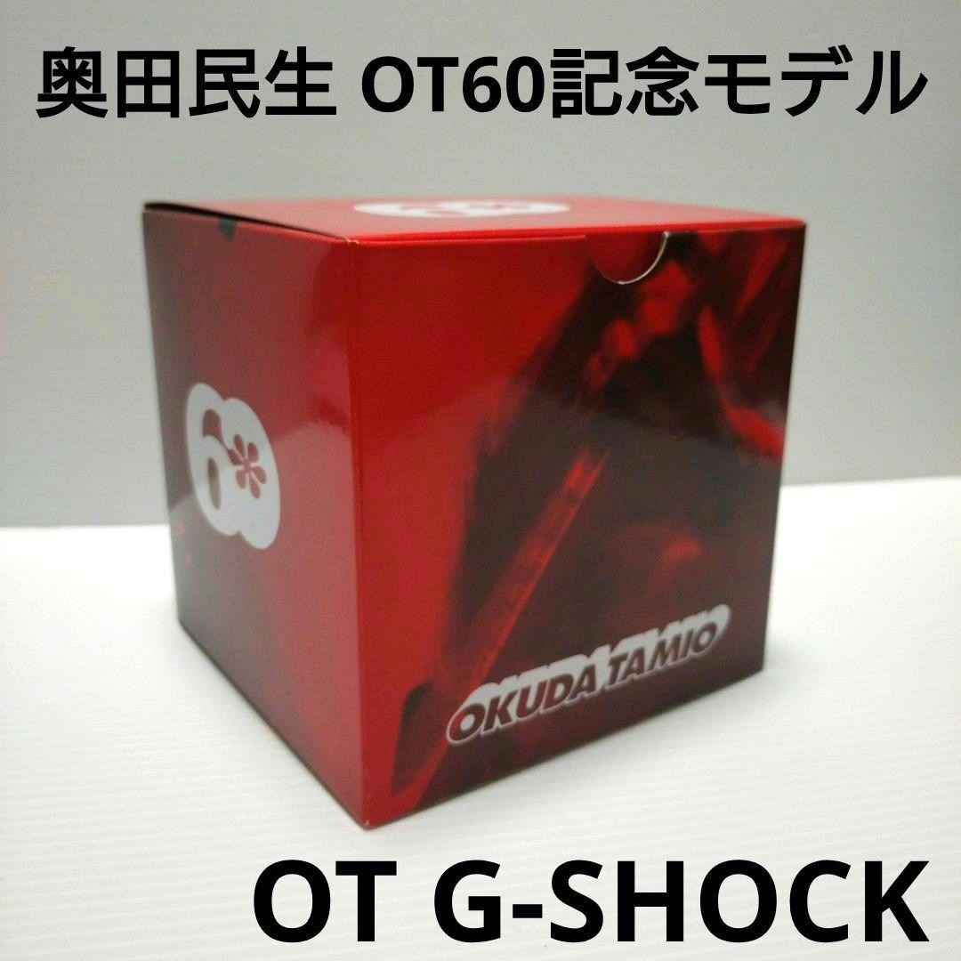 新品 奥田民生 OT60 記念モデル『OT G-SHOCK』