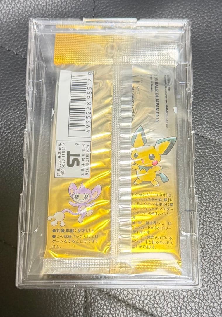 ポケモンカードゲームneo 未開封パック　金、銀、新世界へ、、、