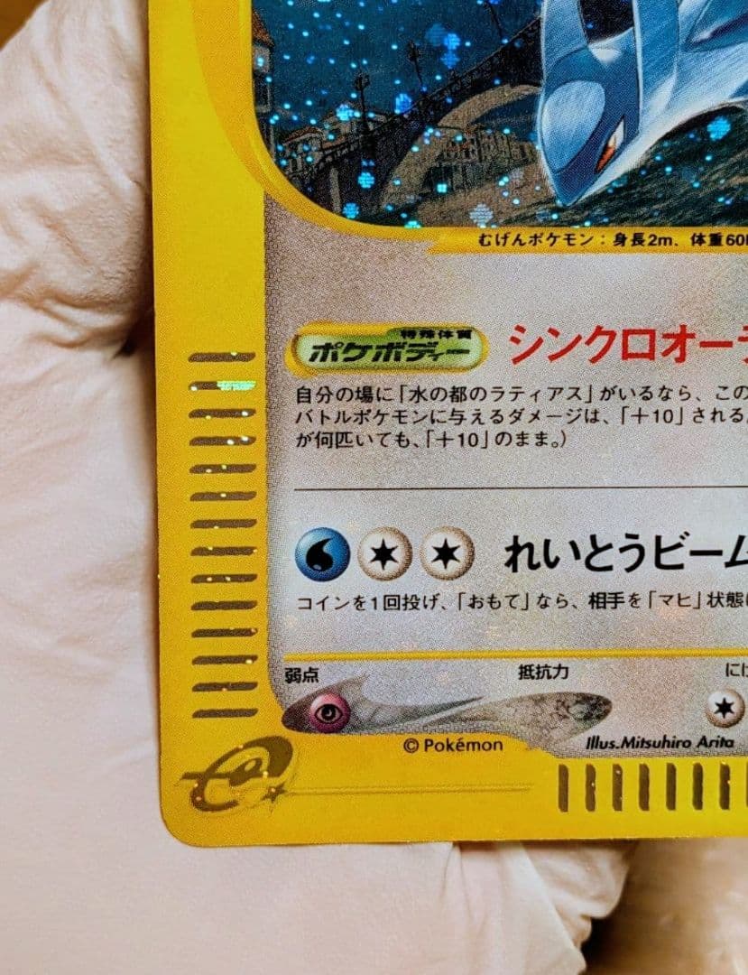 水の都のラティオス 水の都のラティアス [劇場限定VSパック] 011 012